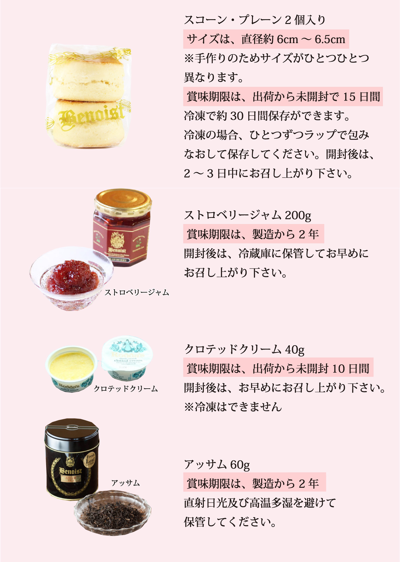 紅茶スコーンギフトセット