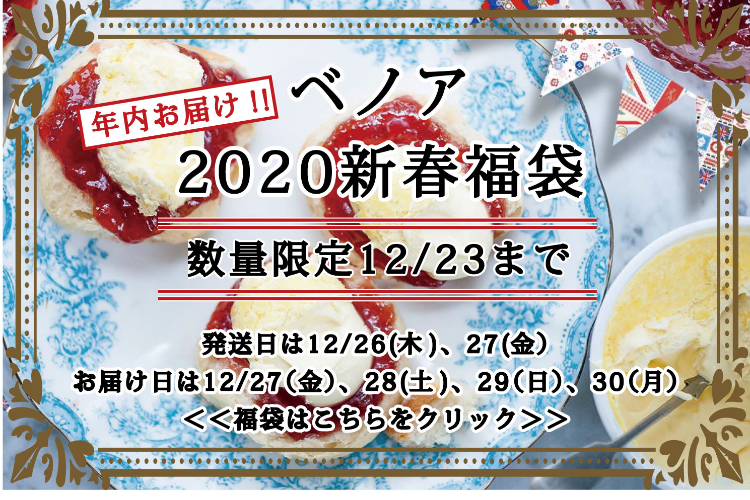 福袋 新春福袋
