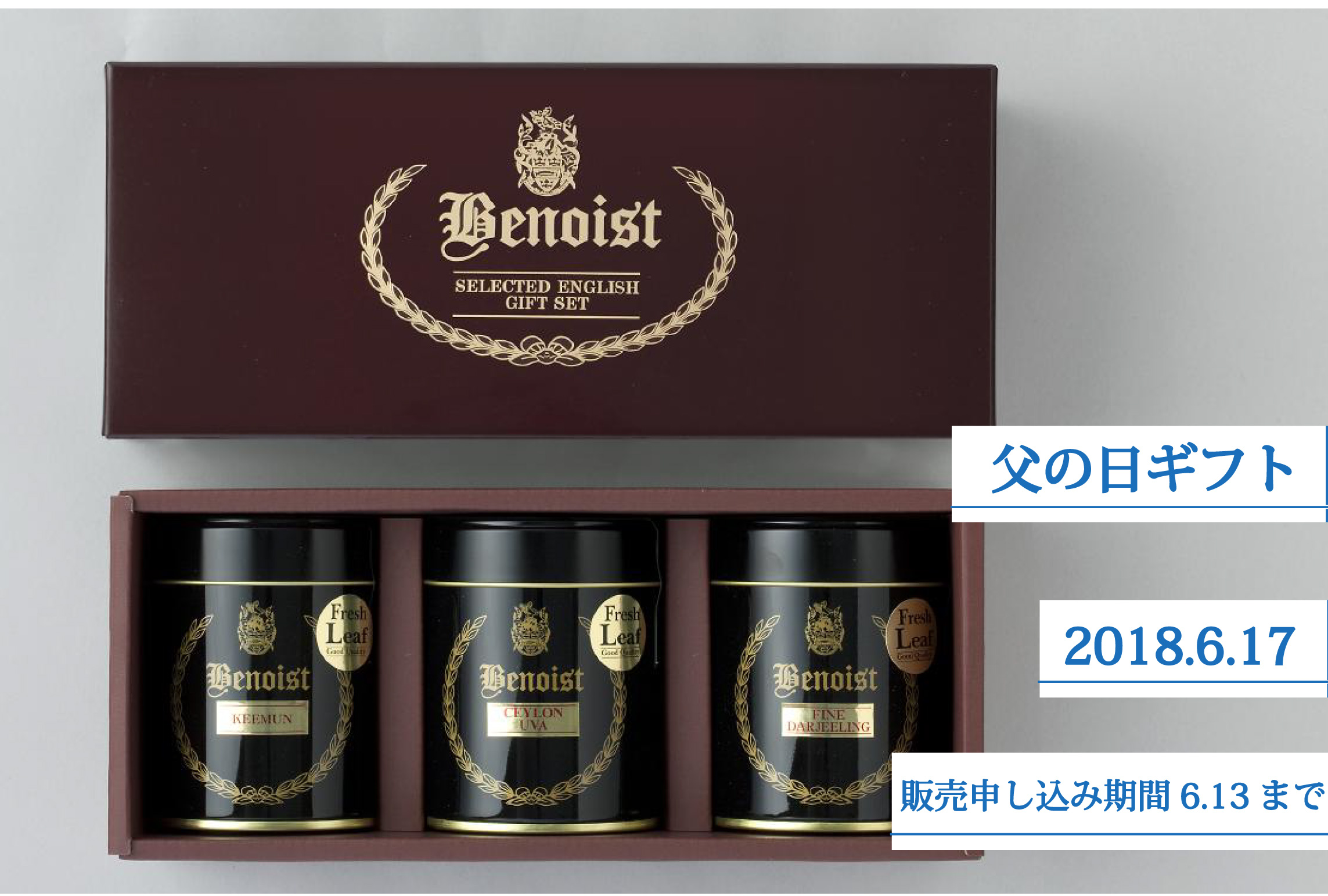 父の日