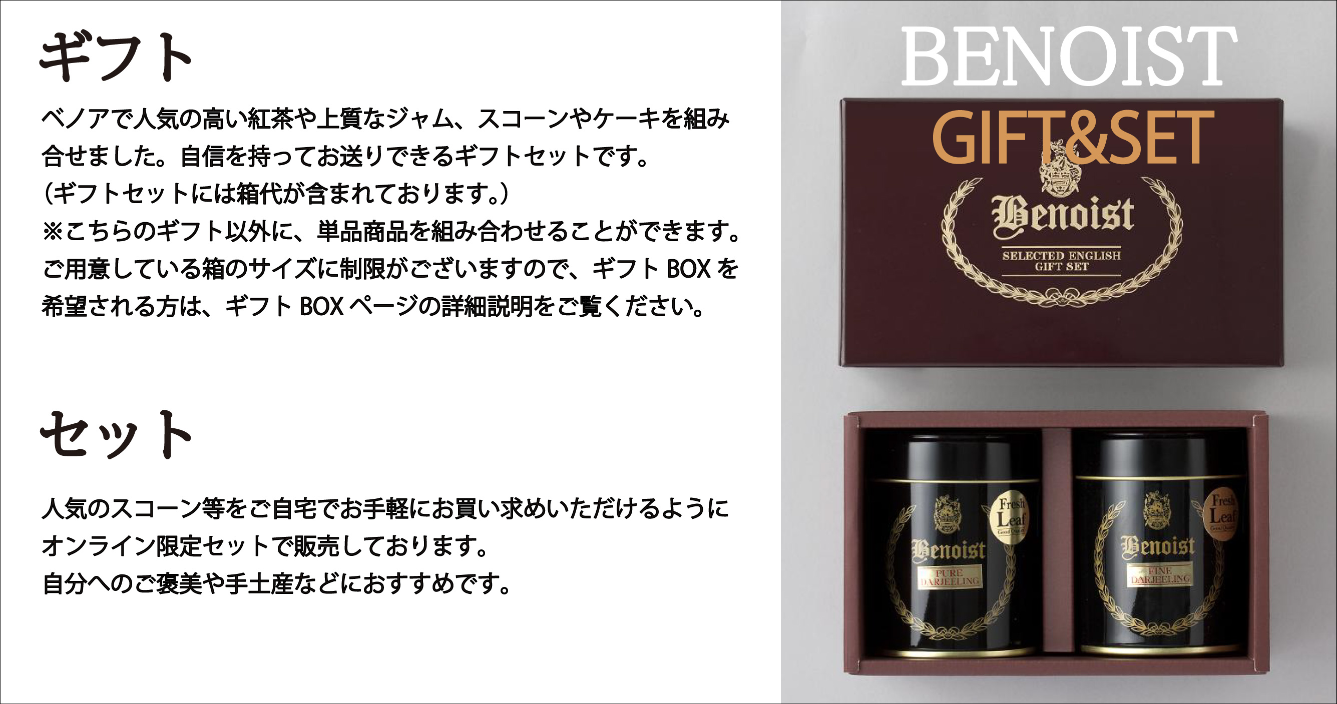 Gift ギフト