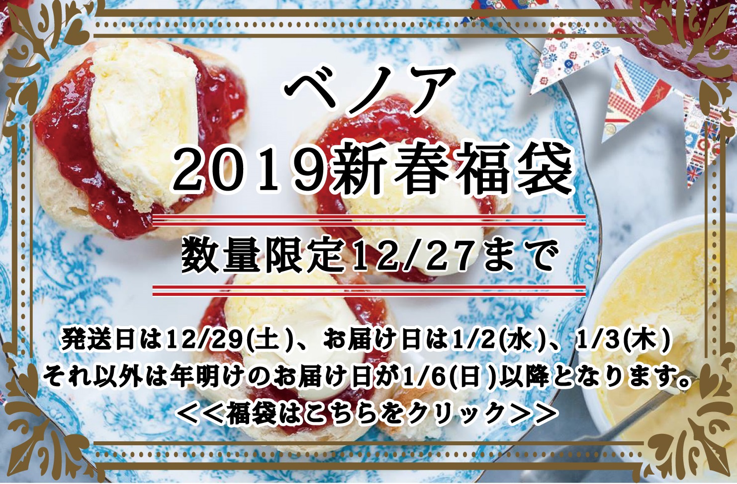 福袋 新春福袋