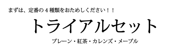 トライアルバナー