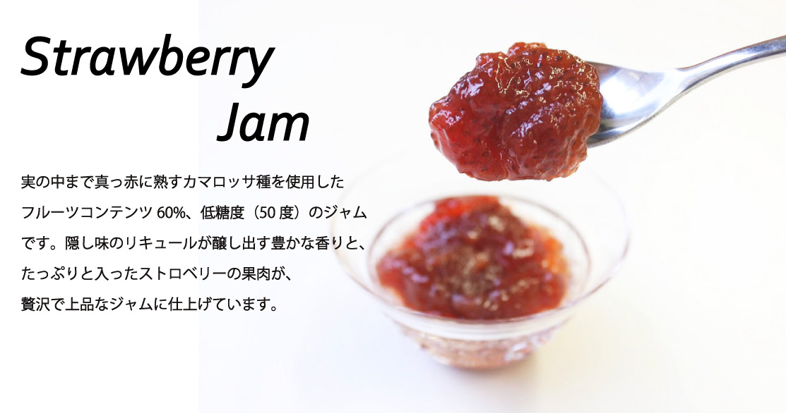 ストロベリージャムバナー