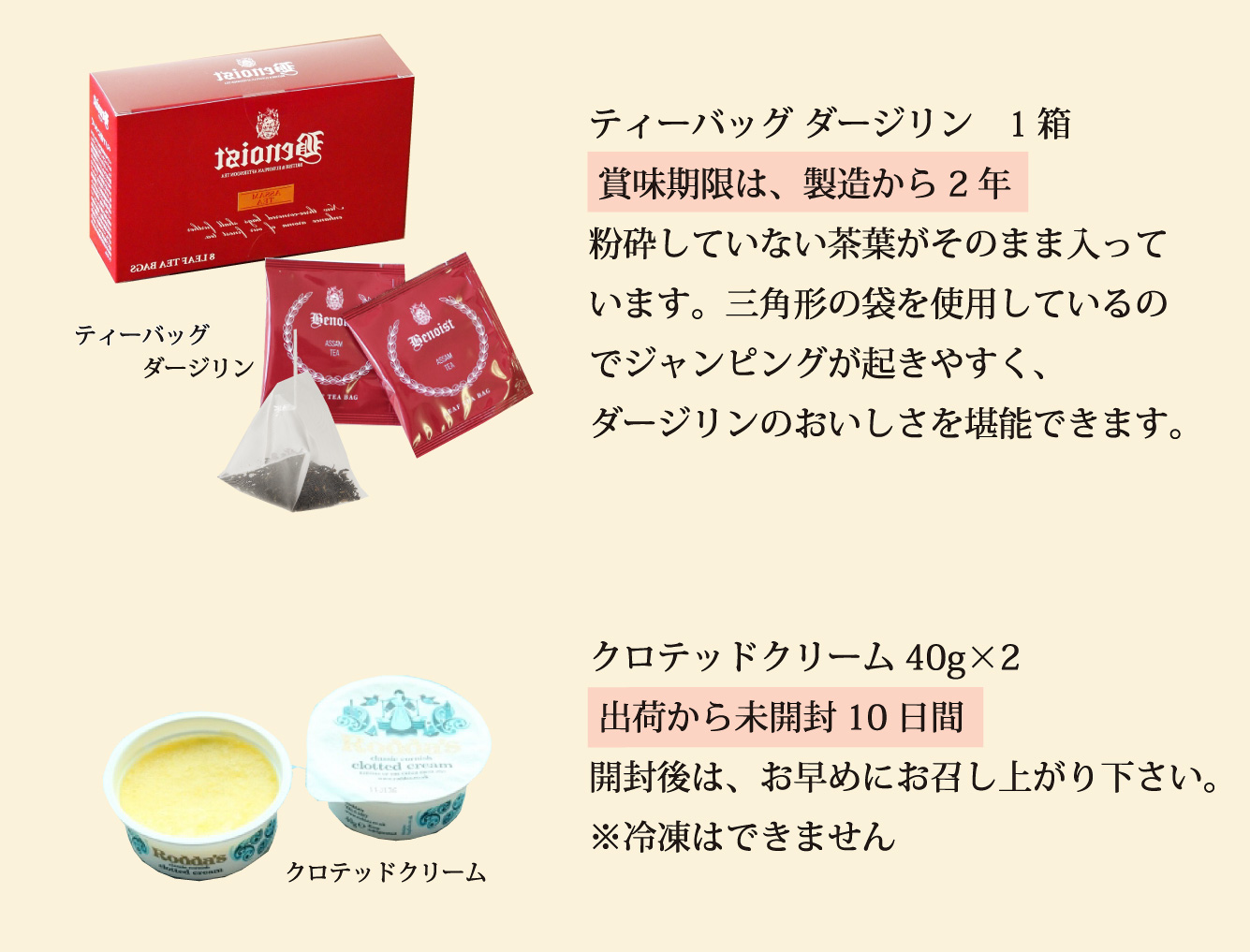 ティーバッグ&スコーンギフトセット